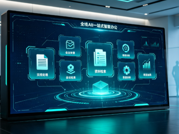阿拉善右旗百度搭子全域 AI 走红，一站式打通企业全流程智能办公