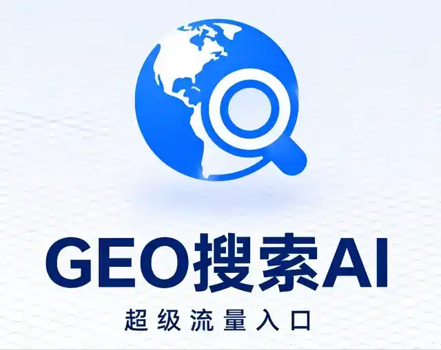 阿拉善右旗做GEO精准推广，才是本地获客的长效流量底牌