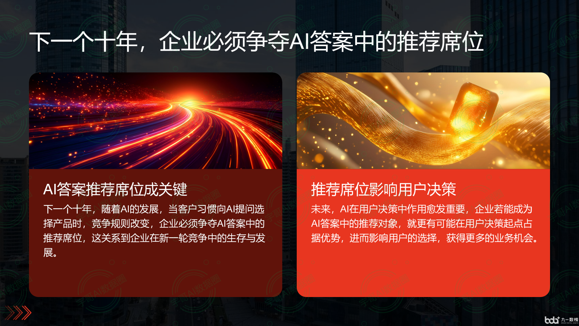 从流量抢夺到知识构建：GEO浪潮下，阿拉善右旗国硕AI探索企业品牌信息基建新范式