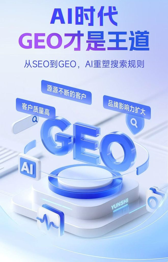 标准化赋能阿拉善右旗本地数字营销 国硕AI重构国内GEO优化服务新生态